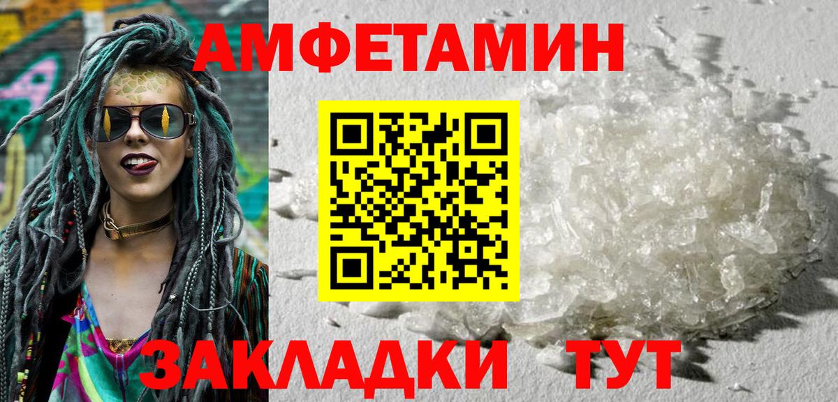 Амфетамин Premium Минусинск