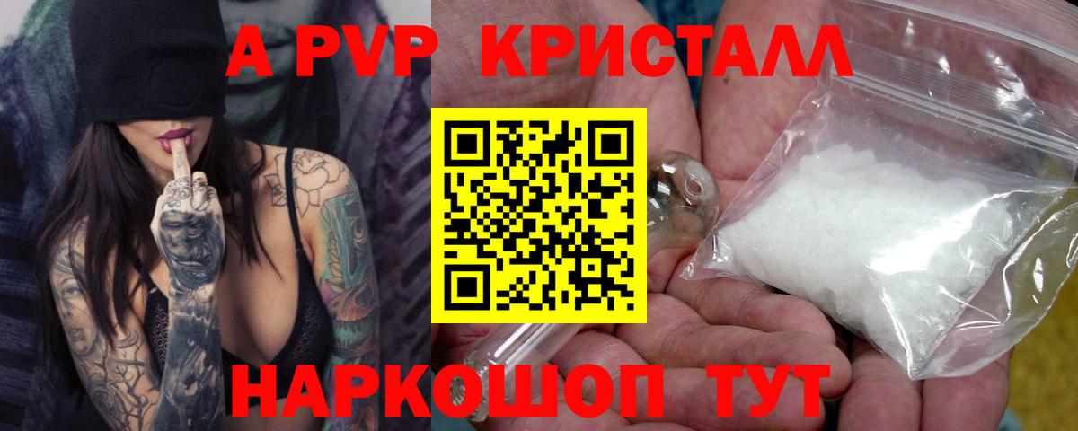 Alpha-PVP  Вход с VPN  Alpha PVP СК  Минусинск  А ПВП СК КРИС  Alpha PVP СК 