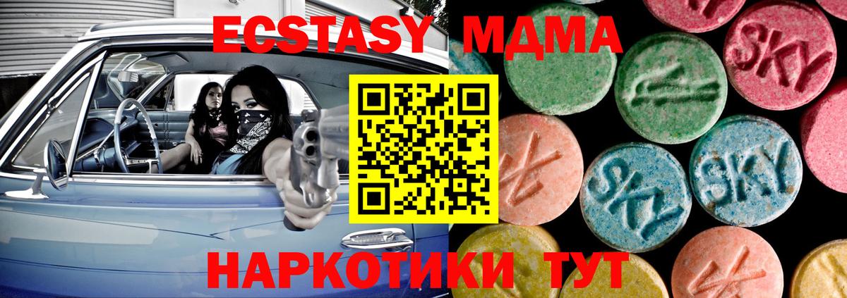 Ecstasy VHQ  Ecstasy  ЭКСТАЗИ 300 mg  Минусинск  Вход с VPN 