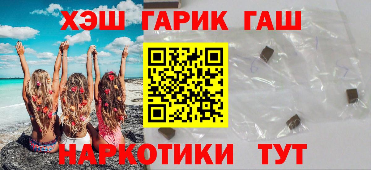 ГАШИШ AMNESIA HAZE Минусинск