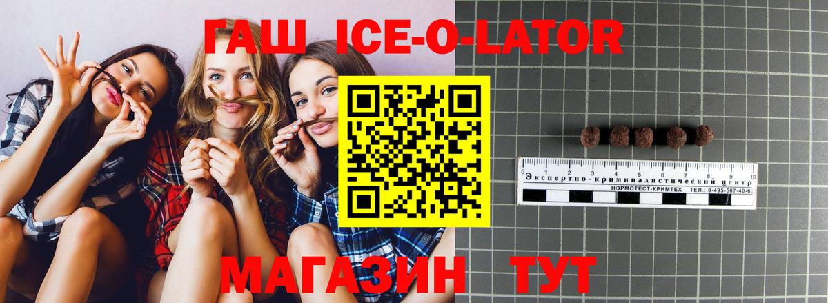 Гашиш Изолятор  ГАШИШ  цены   Вход с VPN  ГАШИШ VHQ  Минусинск 