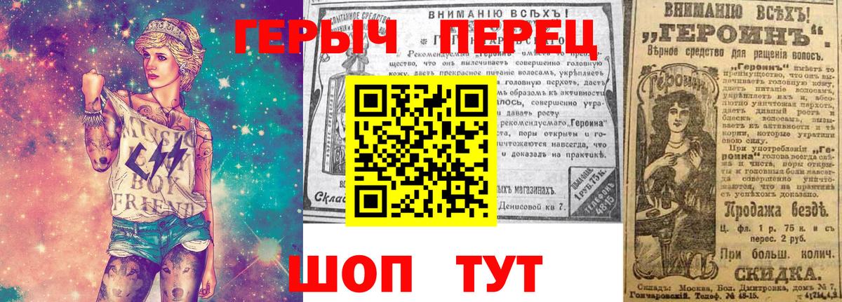 Минусинск  ГЕРОИН белый  Героин  Вход с VPN 