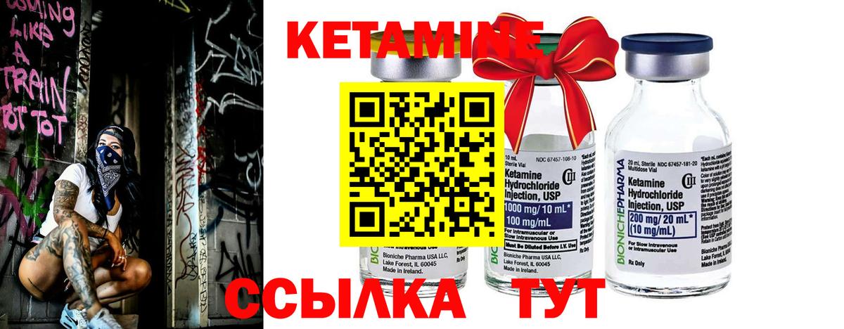 КЕТАМИН ketamine  Вход с VPN  это какой сайт  КЕТАМИН VHQ  Минусинск 