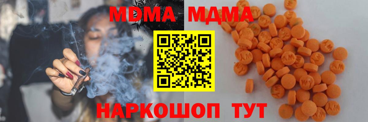 Минусинск  MDMA Molly  Вход с VPN  MDMA  МДМА кристаллы 