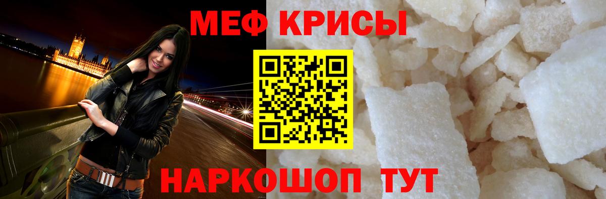 Меф мяу мяу кристаллы Минусинск