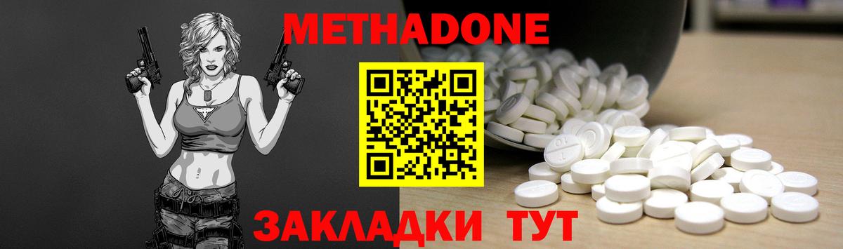 МЕТАДОН кристалл  Метадон кристалл  Минусинск  Вход с VPN 