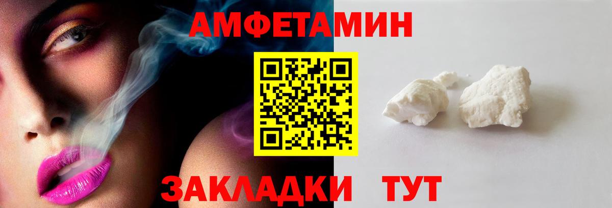 МЕТАМФЕТАМИН кристалл  МЕТАМФЕТАМИН кристалл  Минусинск  Вход с VPN 
