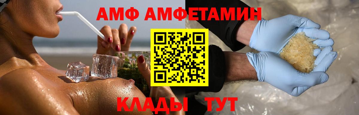 Первитин Methamphetamine Минусинск
