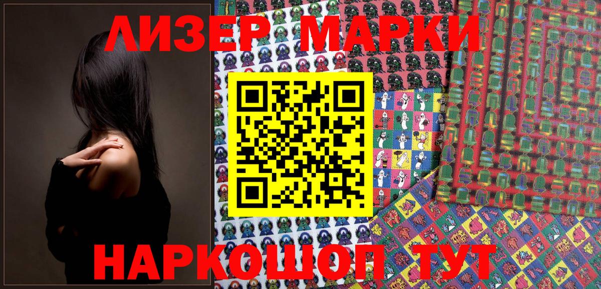 Марки NBOMe 1,8мг  Марки NBOMe  Минусинск  Марки NBOMe 1,8мг  Вход с VPN 