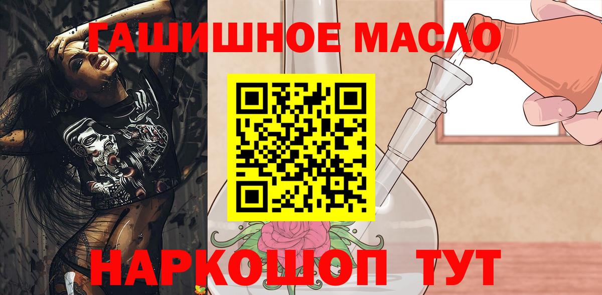 ТГК жижа Минусинск