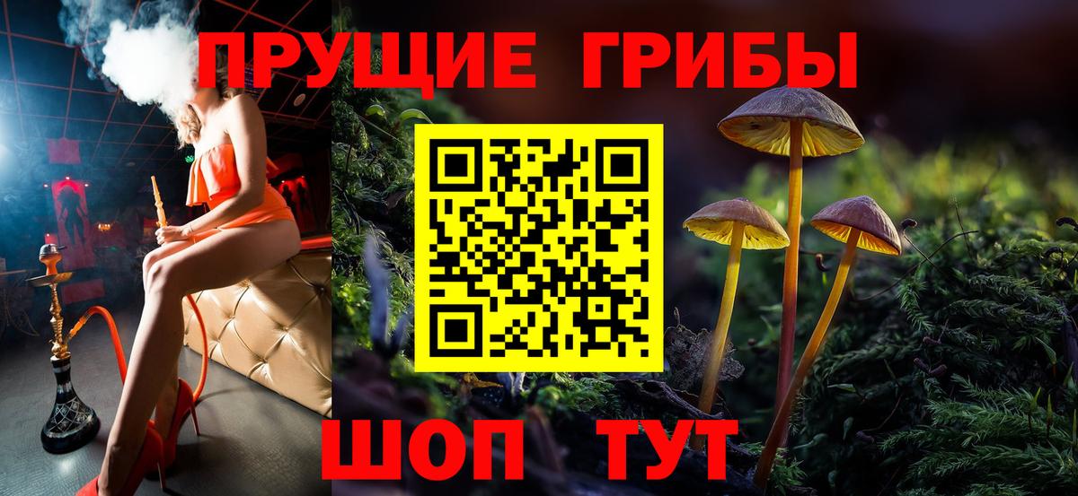 Псилоцибиновые грибы MAGIC MUSHROOMS Минусинск