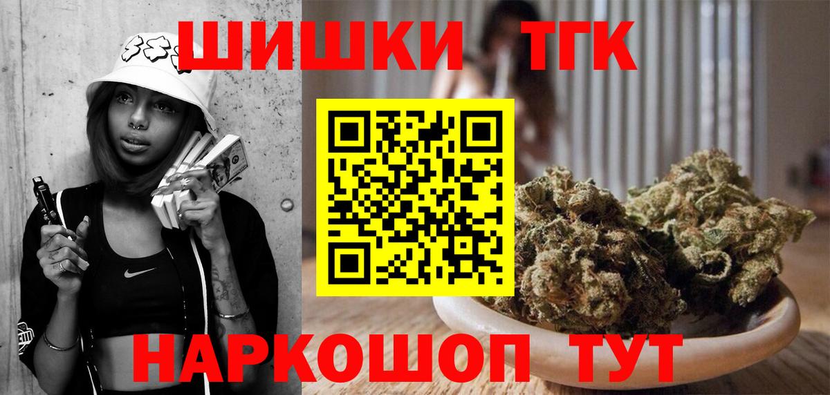 Канабис OG Kush Минусинск