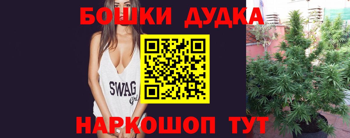 Канабис конопля  Бошки Шишки White Widow  Бошки Шишки семена  Бошки марихуана гибрид  Вход с VPN  Минусинск 